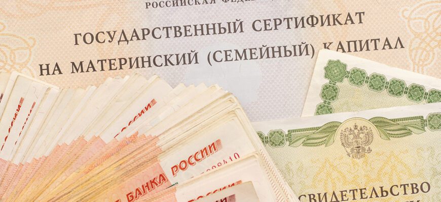 Покупка доли в квартире на материнский — капитал: правила и возможности в [year] году