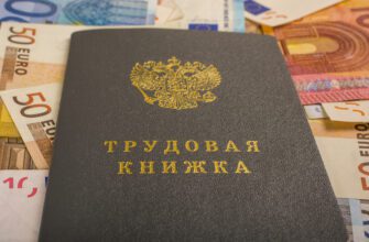 Как получить трудовую книжку — нюансы передачи и нормы права