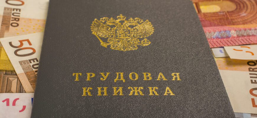 Как получить трудовую книжку — нюансы передачи и нормы права