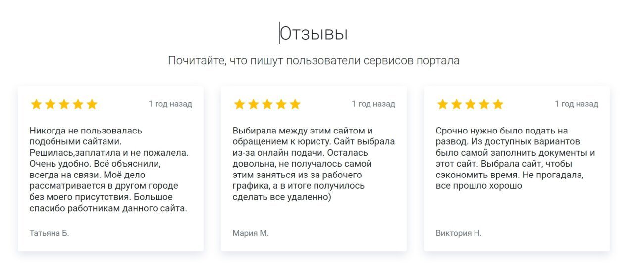Онлайн-платформа для подачи иска без юриста
